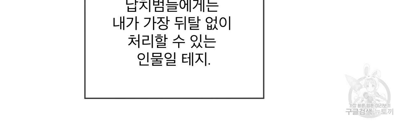 패션(PASSION) 83화 18