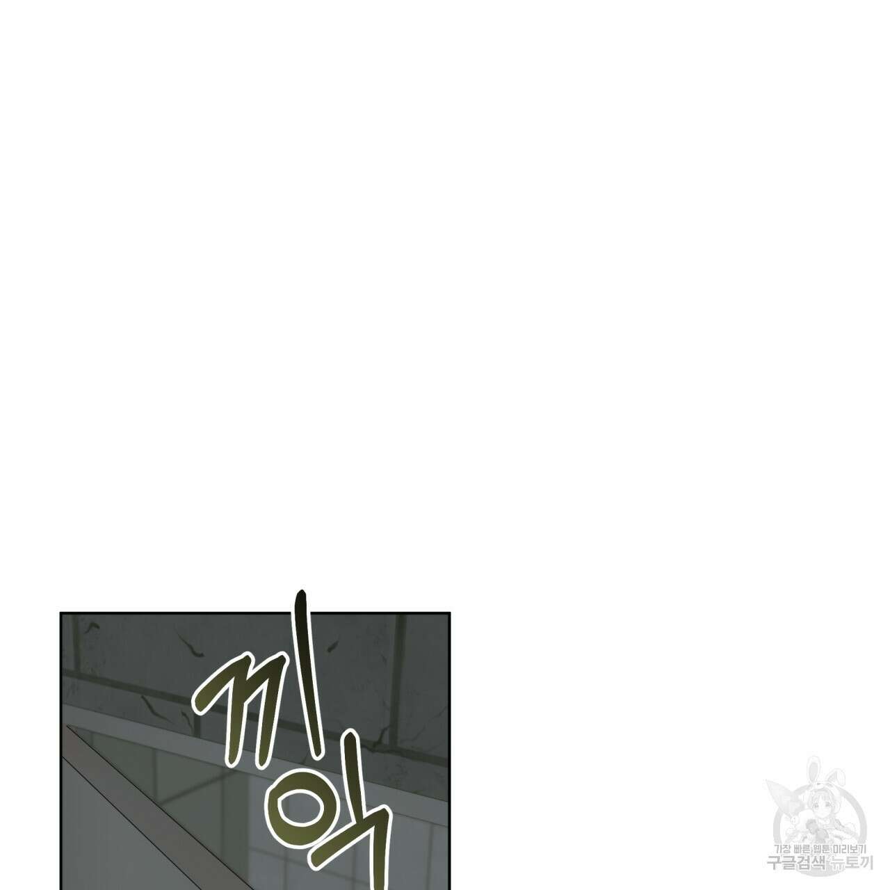 패션(PASSION) 83화 19
