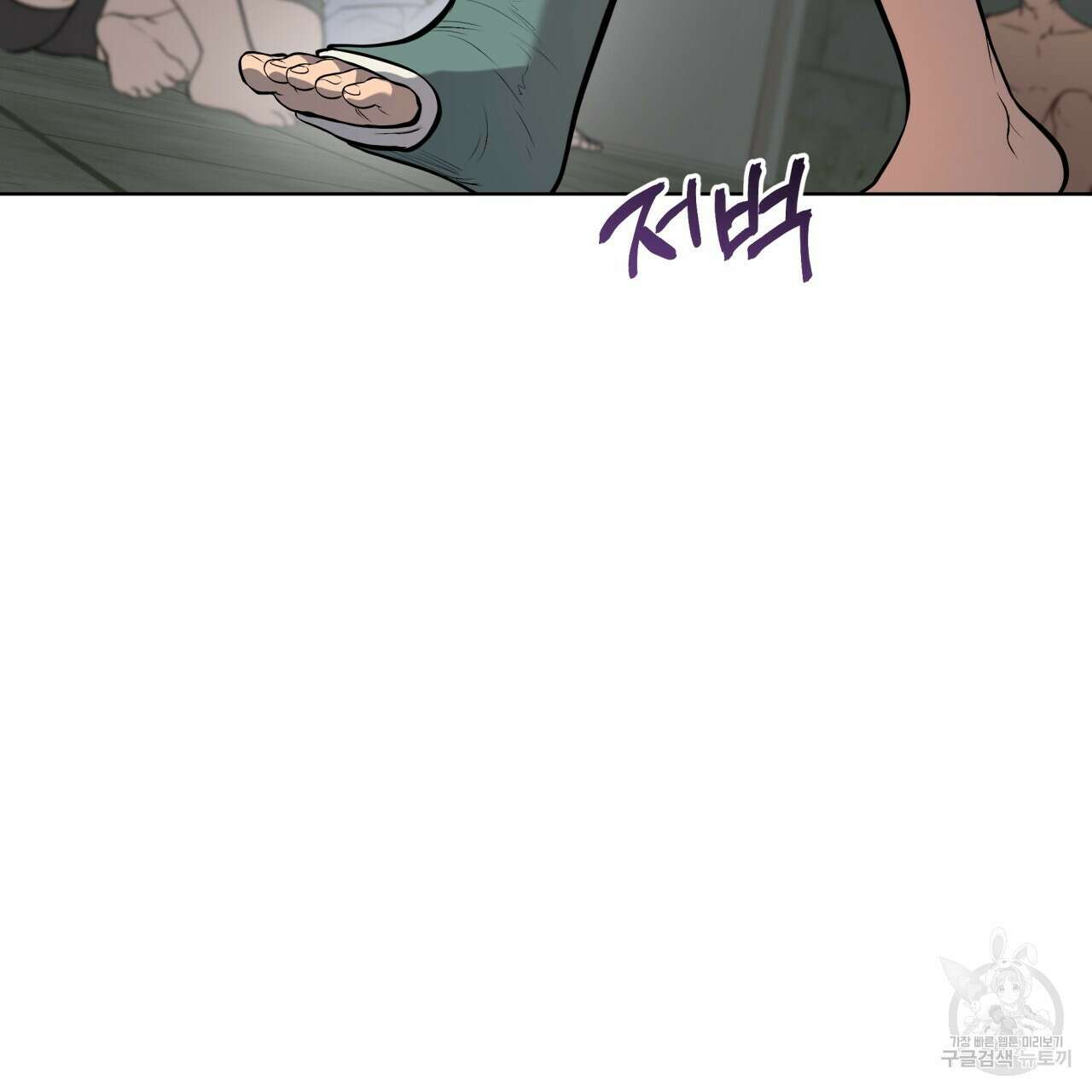 패션(PASSION) 83화 21