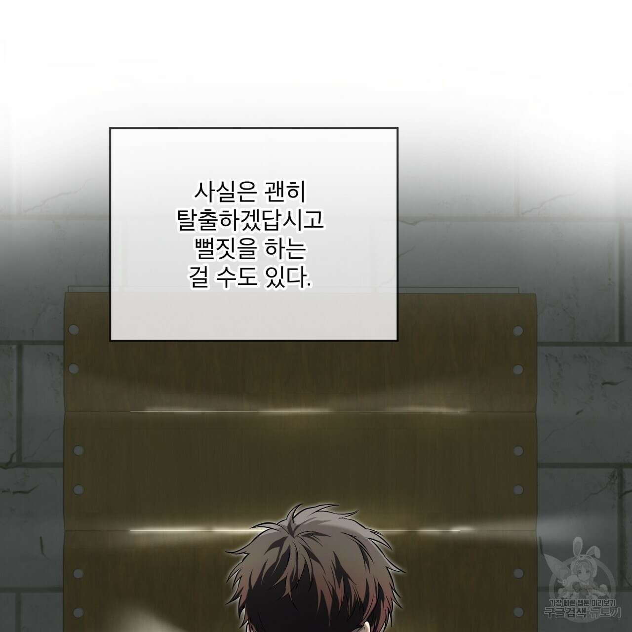 패션(PASSION) 83화 22