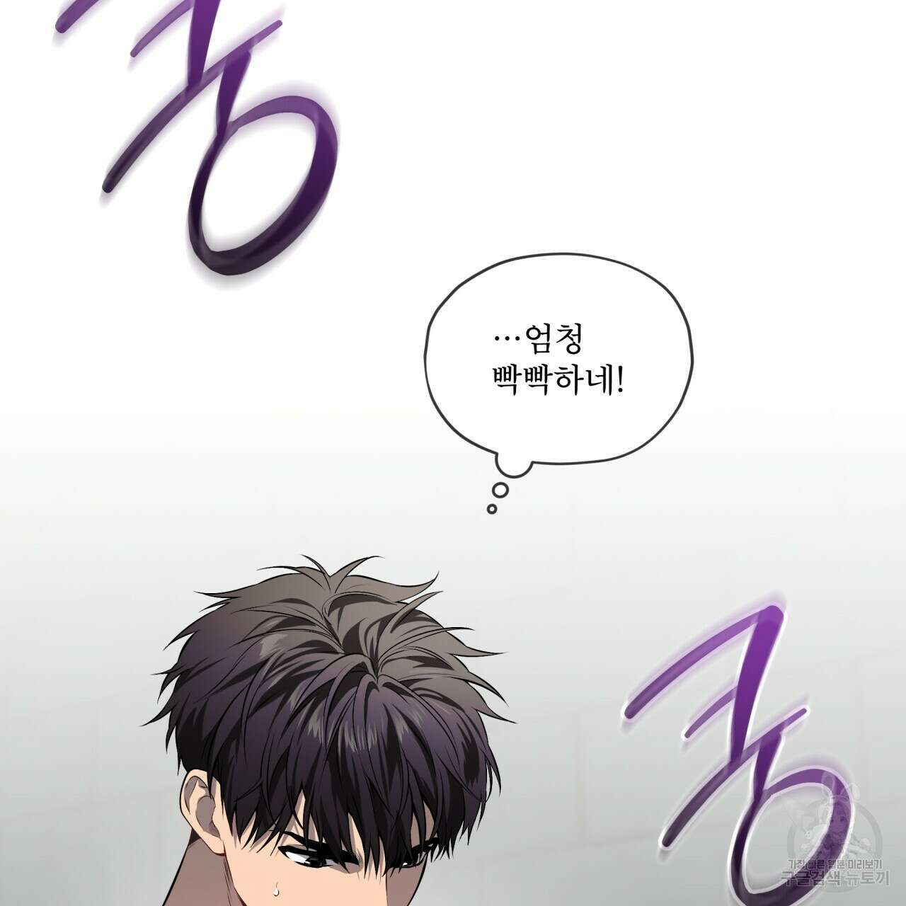 패션(PASSION) 83화 32