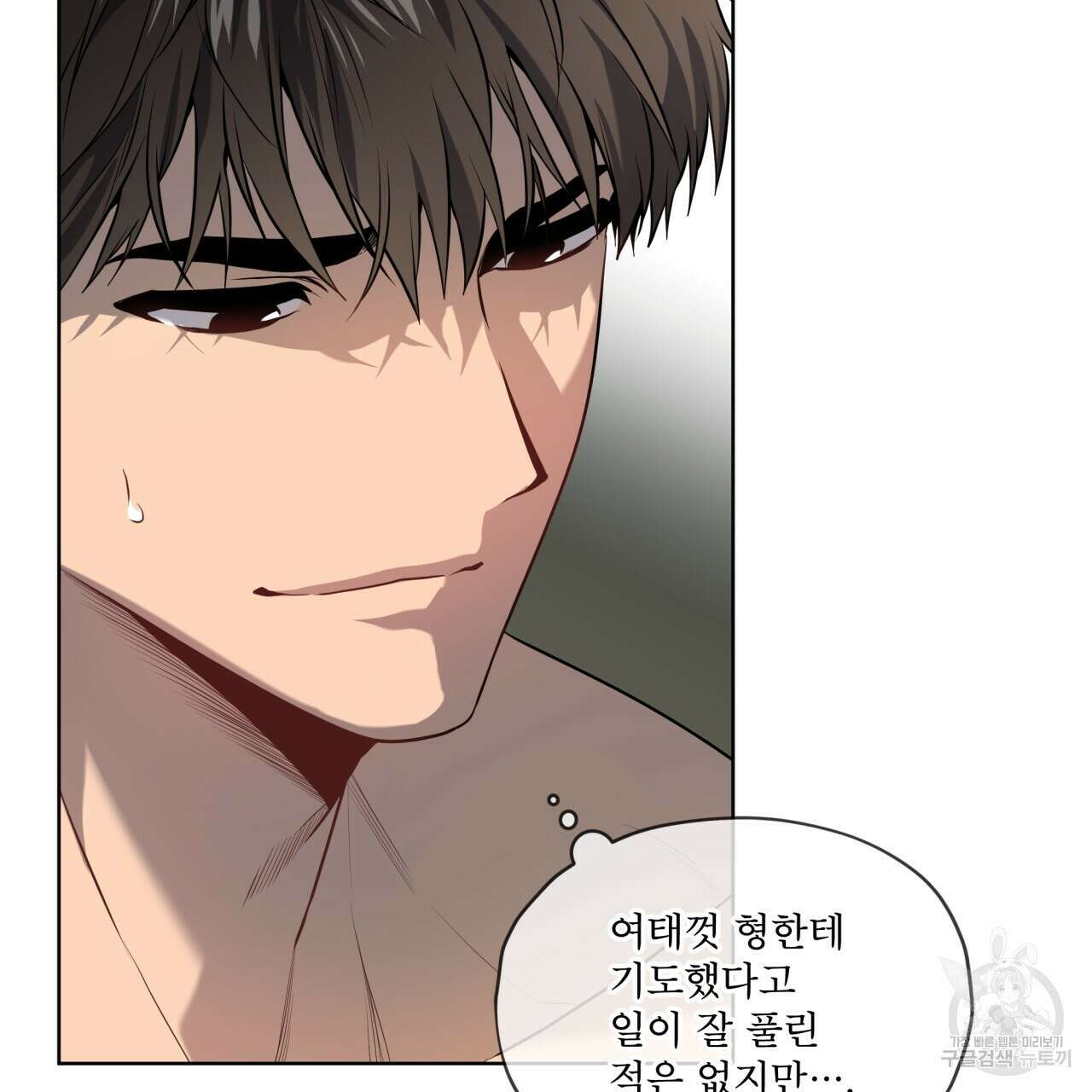 패션(PASSION) 83화 37