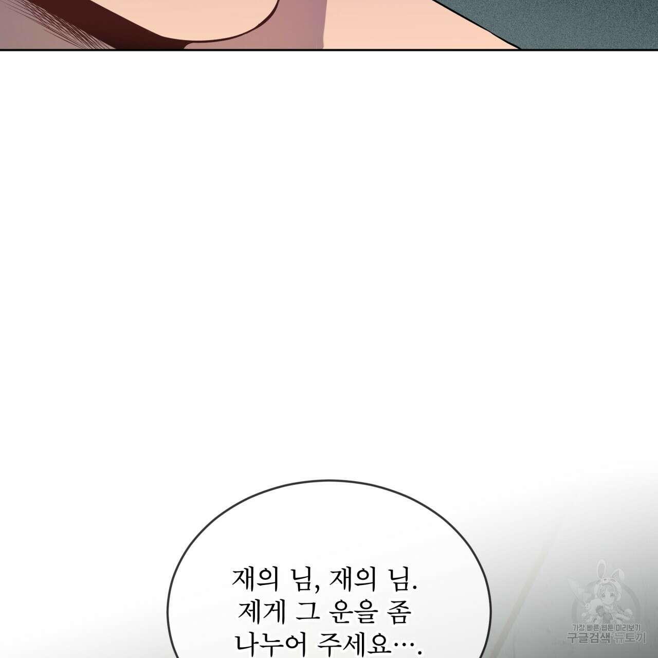 패션(PASSION) 83화 39