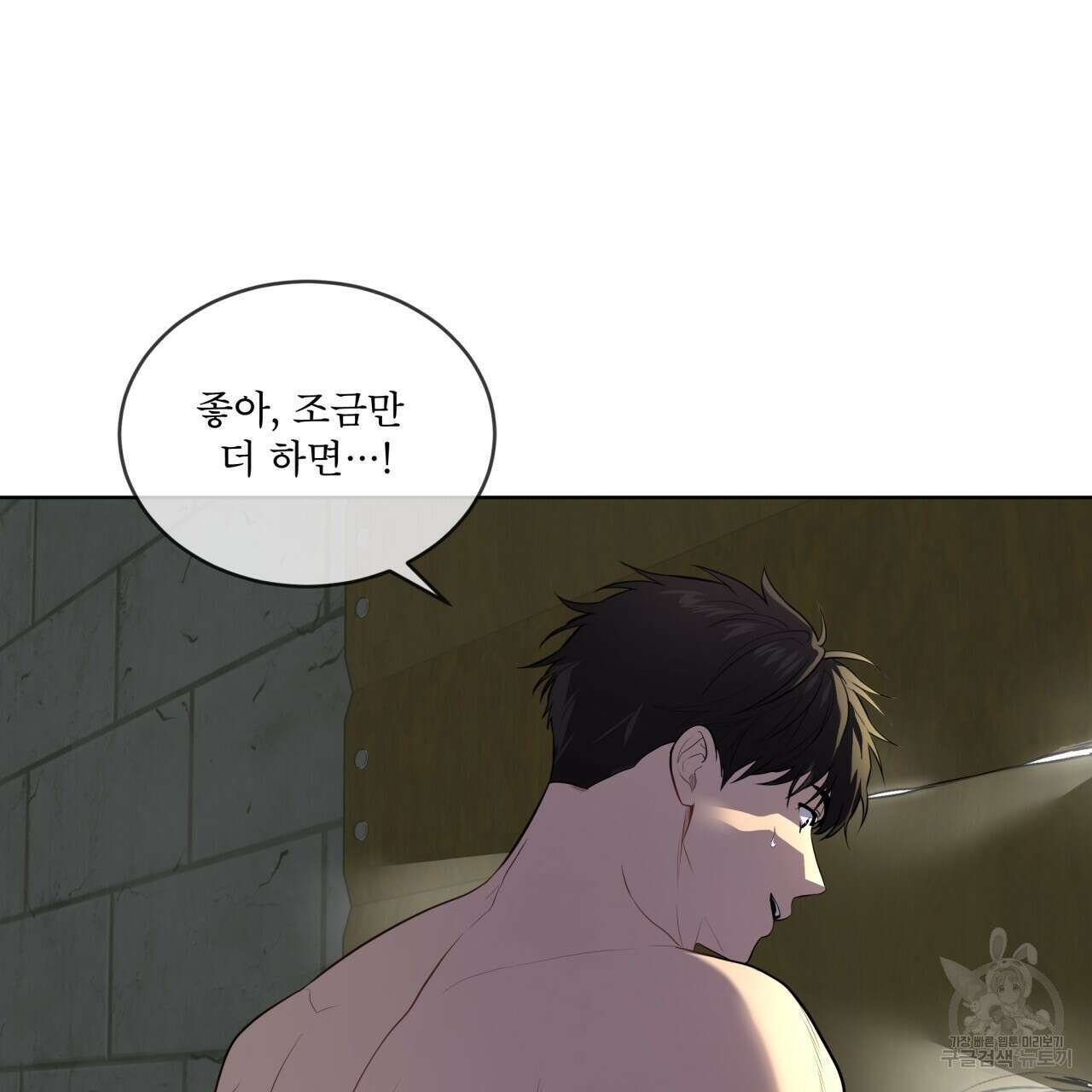 패션(PASSION) 83화 45