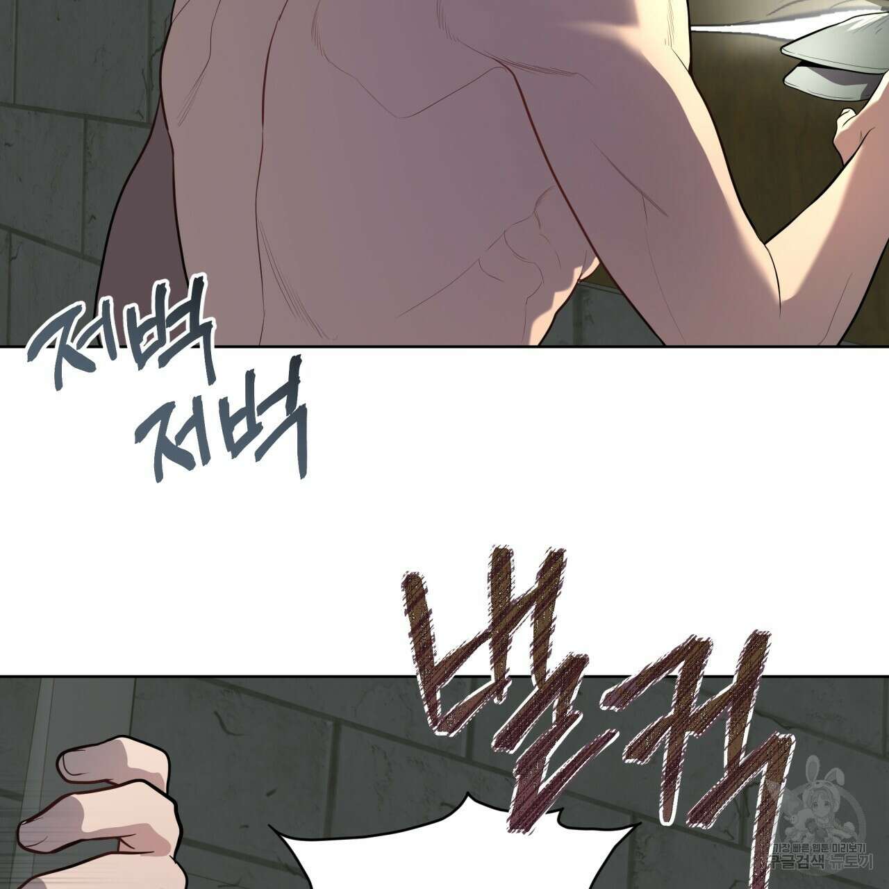 패션(PASSION) 83화 46