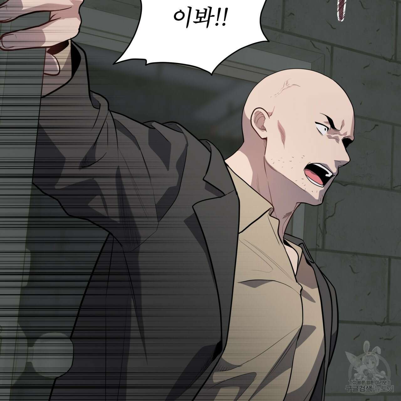 패션(PASSION) 83화 47