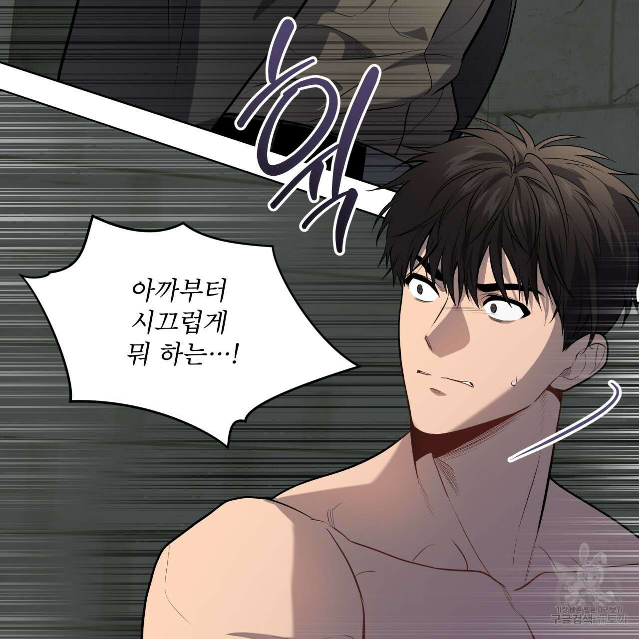 패션(PASSION) 83화 48