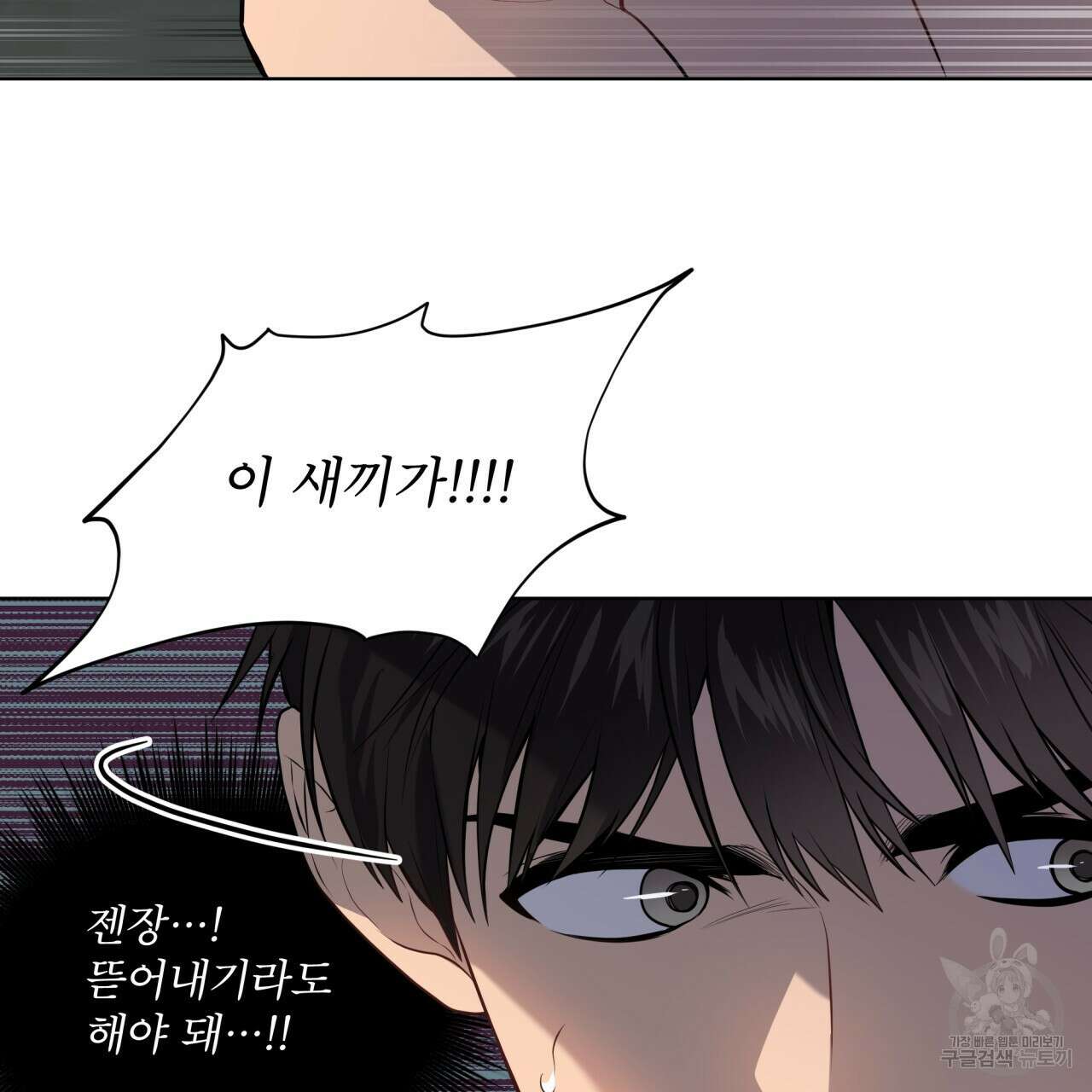 패션(PASSION) 83화 49