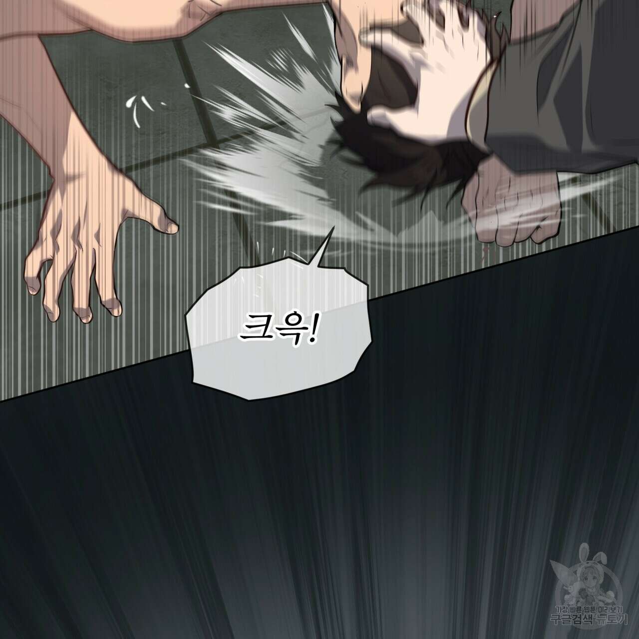 패션(PASSION) 83화 57