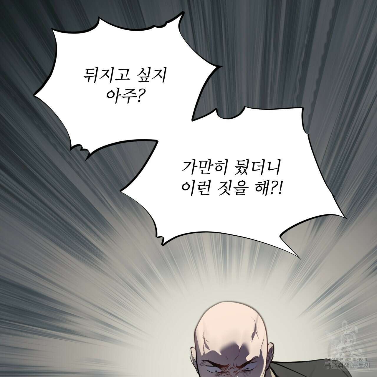 패션(PASSION) 83화 58