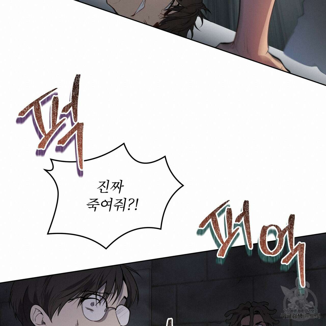 패션(PASSION) 83화 60