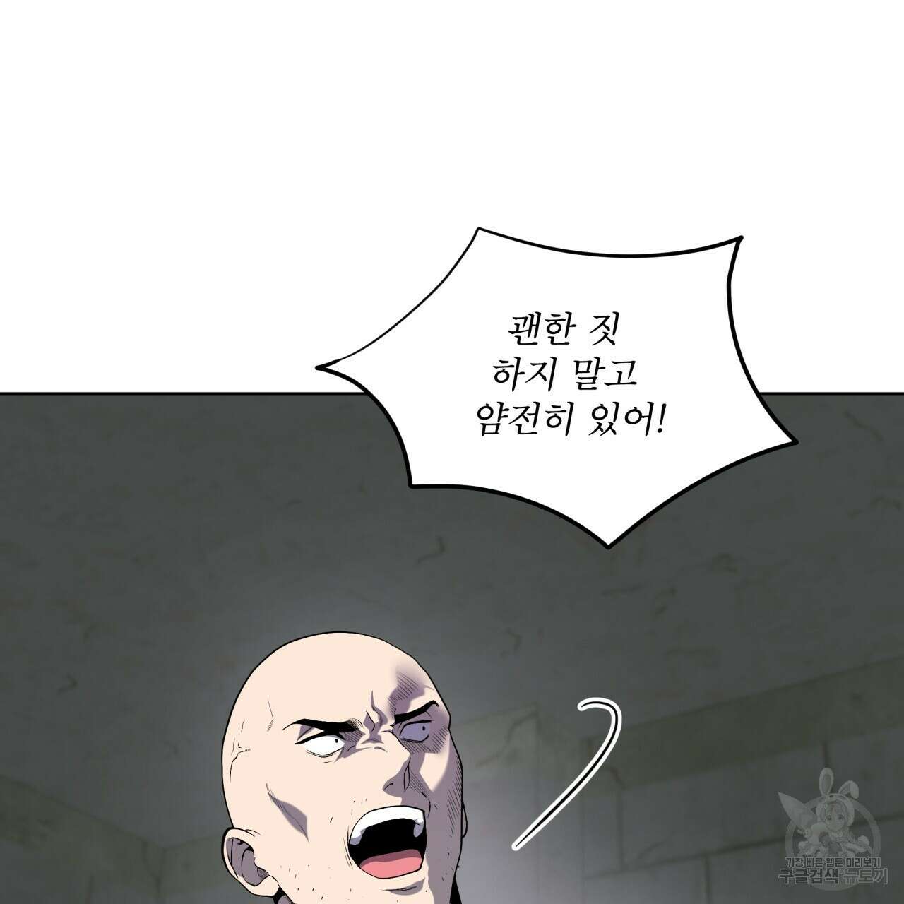 패션(PASSION) 83화 63