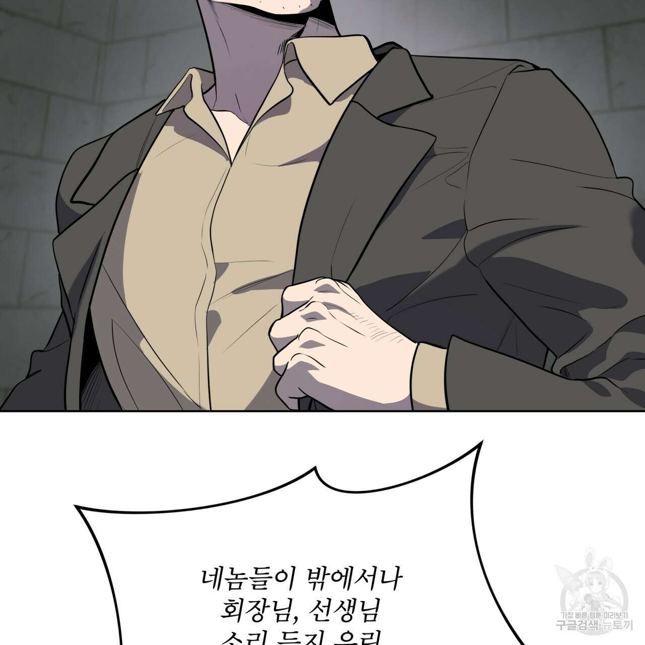 패션(PASSION) 83화 64