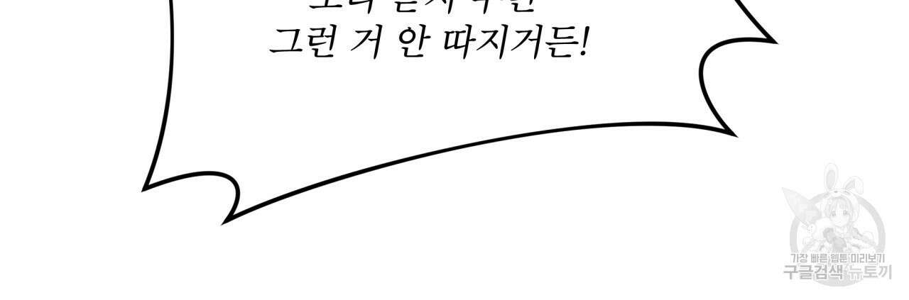 패션(PASSION) 83화 65