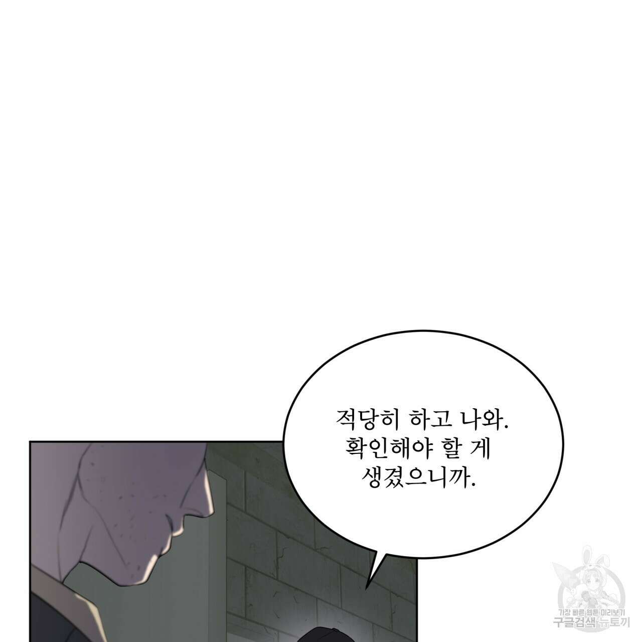 패션(PASSION) 83화 66