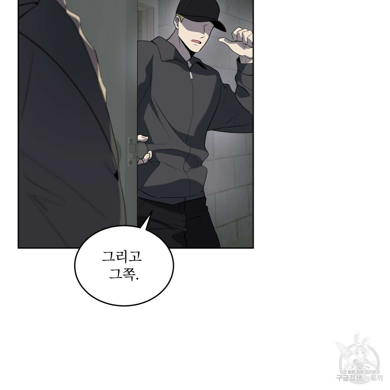 패션(PASSION) 83화 67