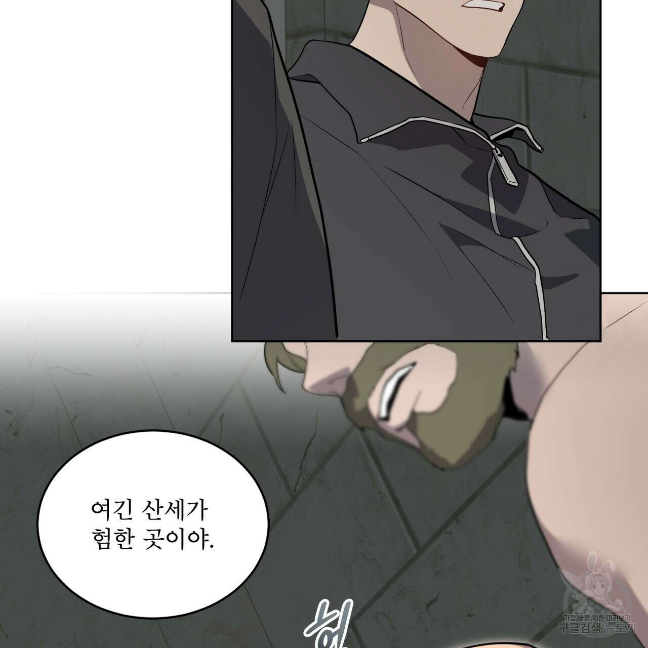 패션(PASSION) 83화 69