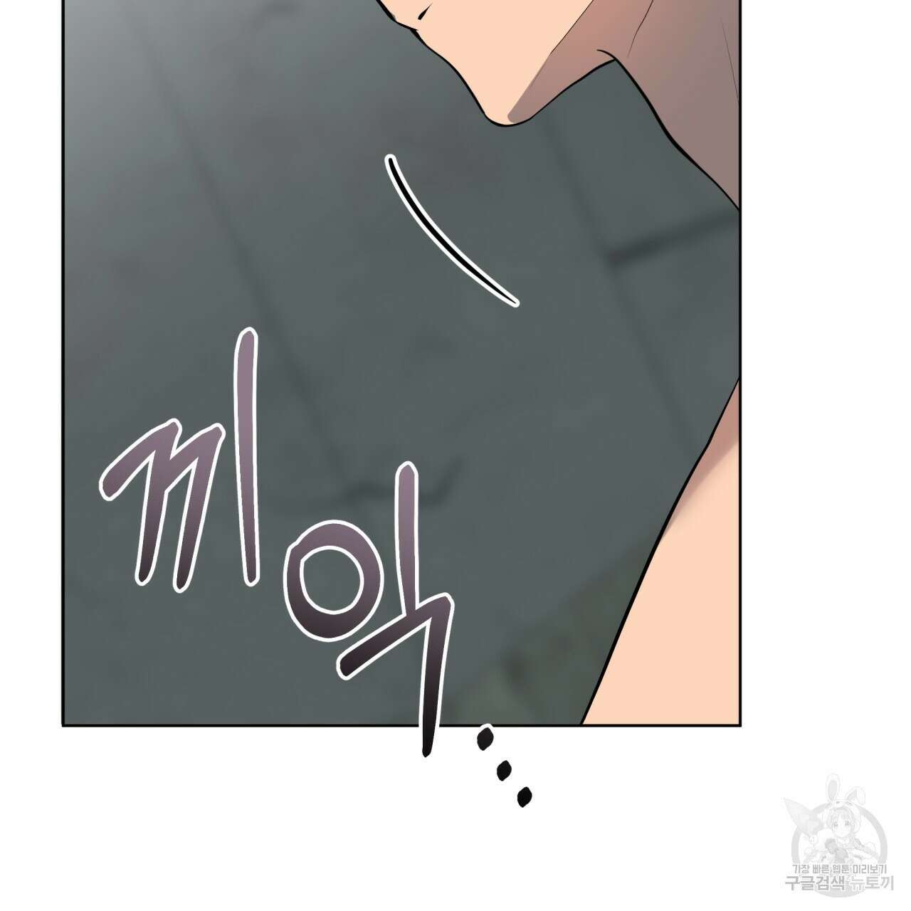 패션(PASSION) 83화 73