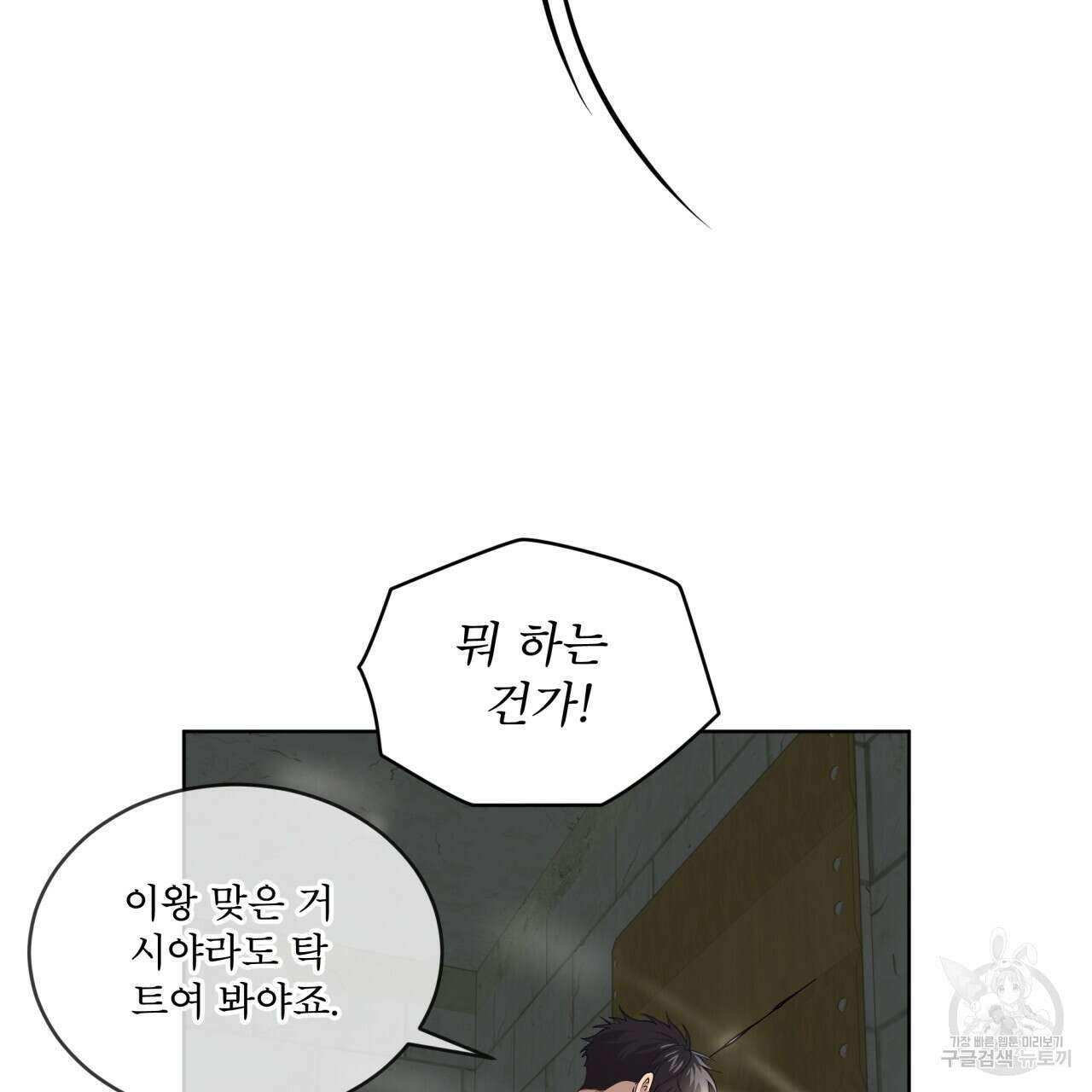 패션(PASSION) 83화 78