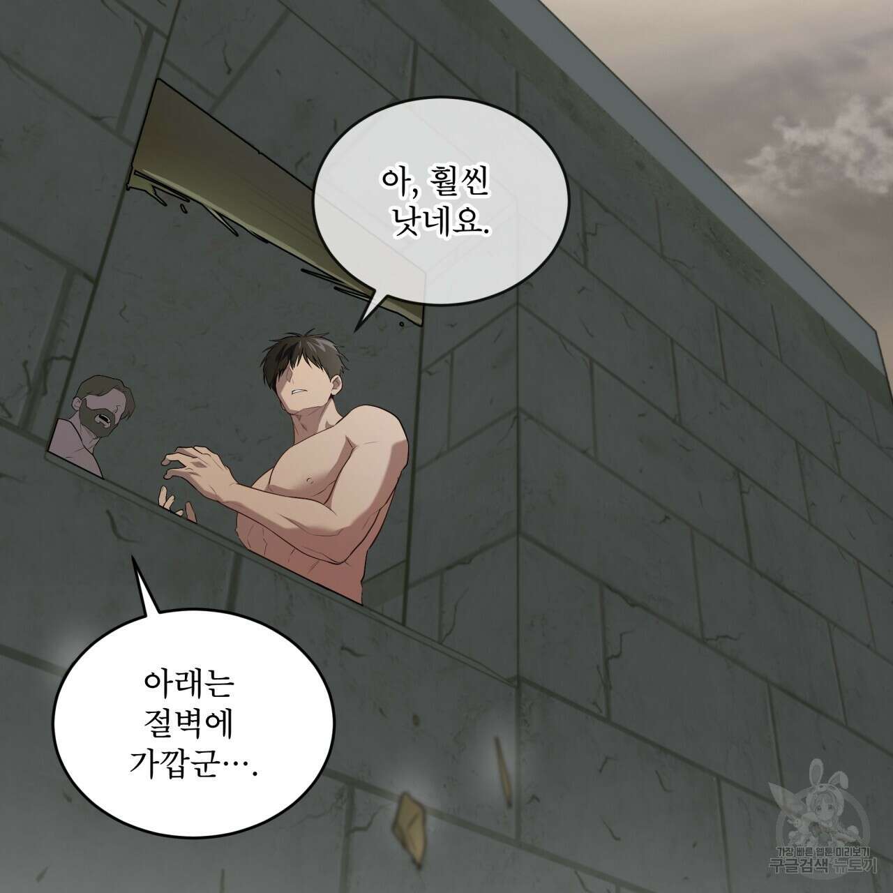 패션(PASSION) 83화 83
