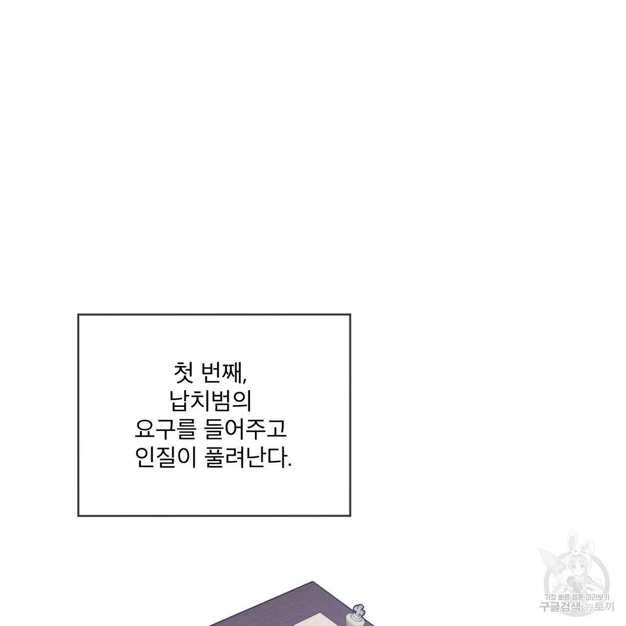 패션(PASSION) 83화 90