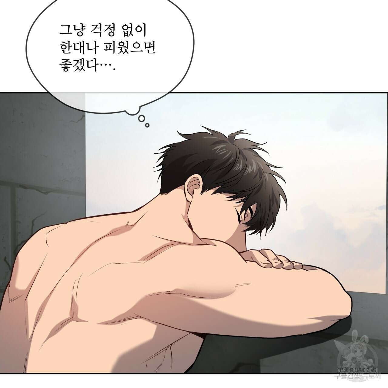 패션(PASSION) 83화 95