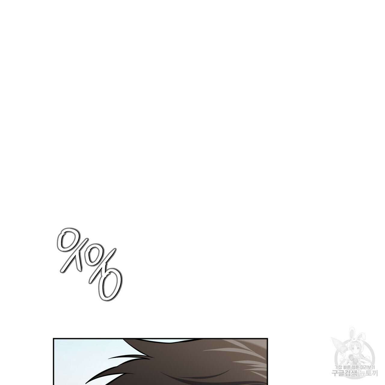 패션(PASSION) 83화 96