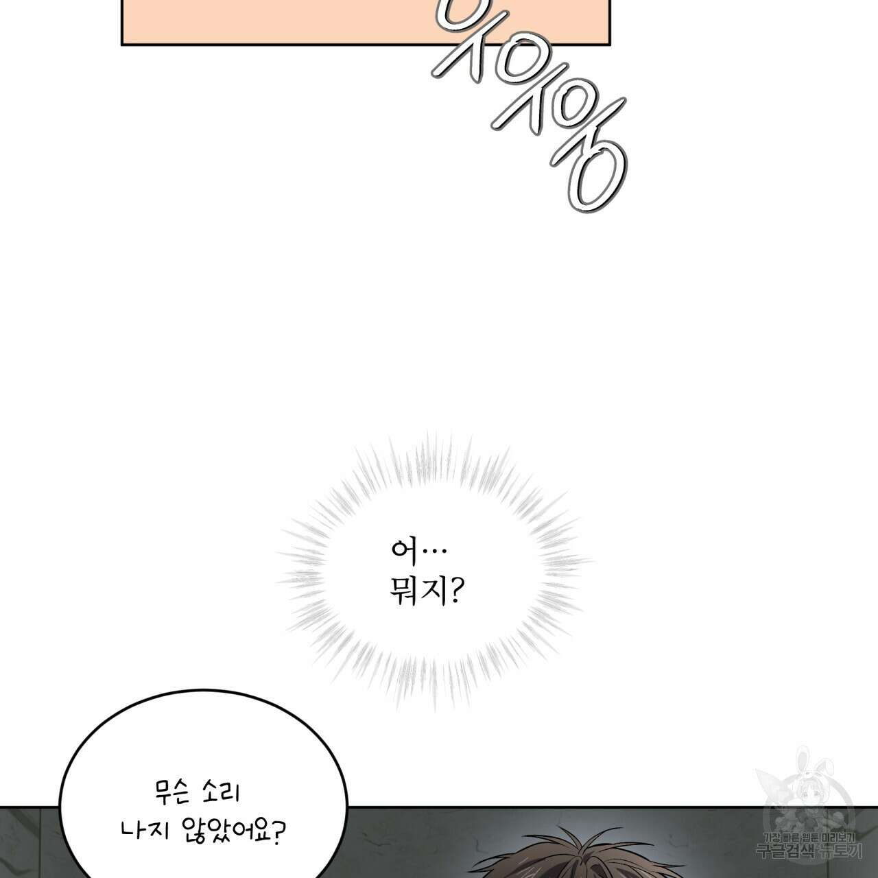 패션(PASSION) 83화 98