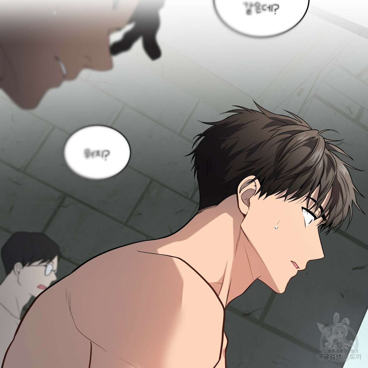 패션(PASSION) 83화 101