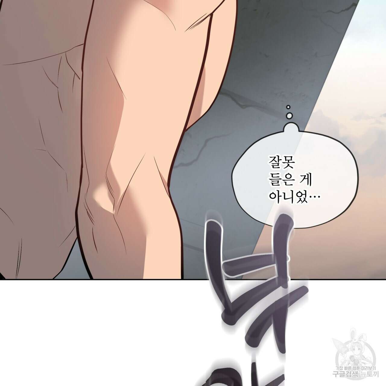 패션(PASSION) 83화 102