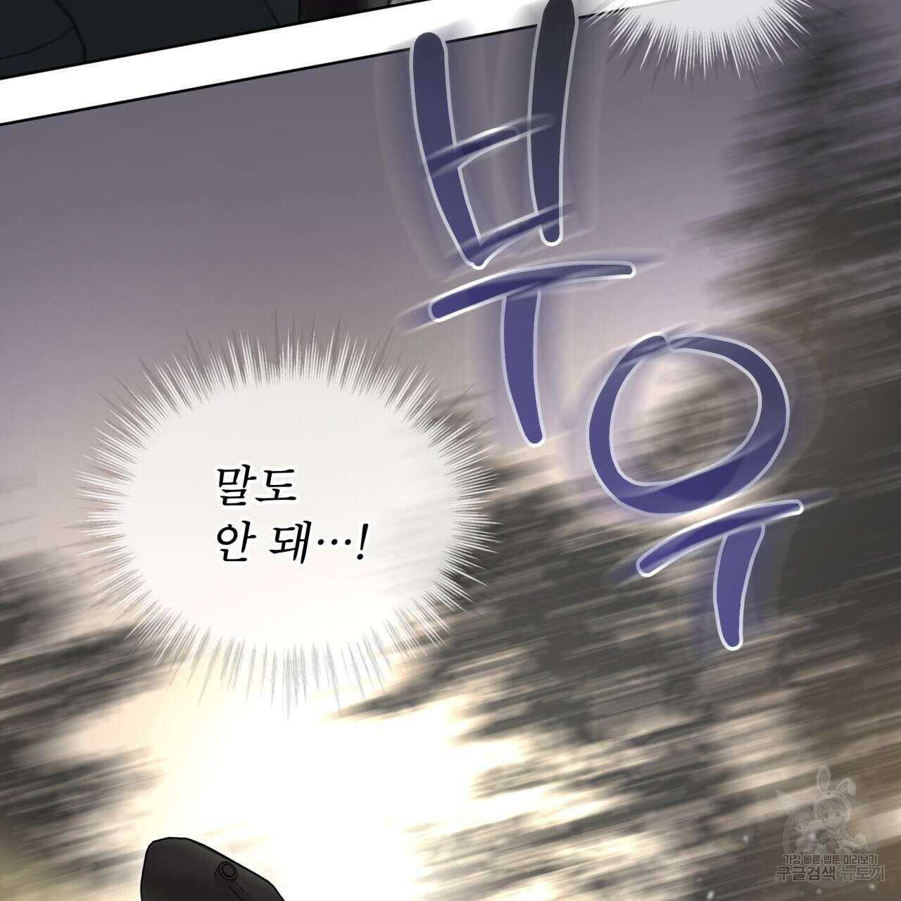 패션(PASSION) 83화 106