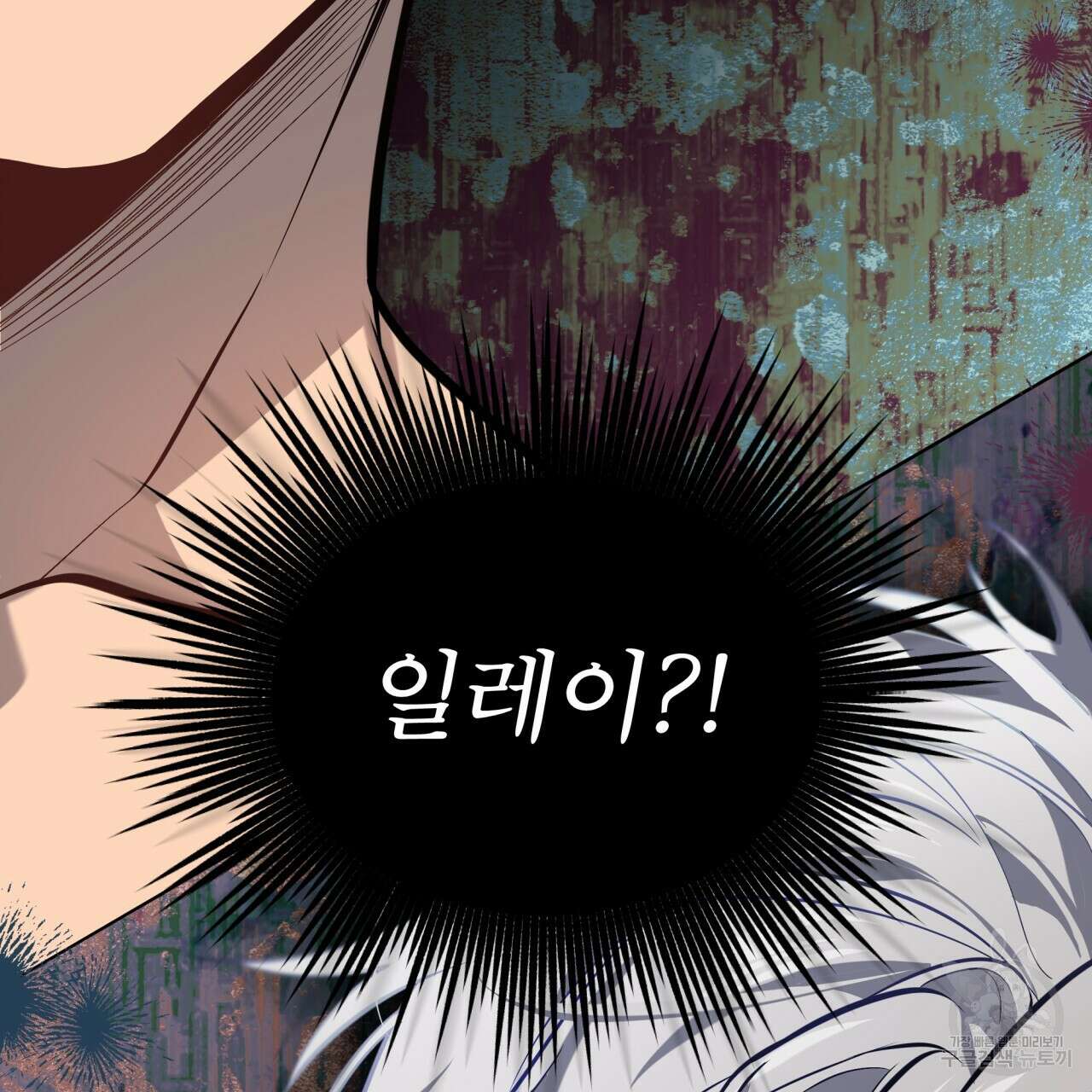 패션(PASSION) 83화 111