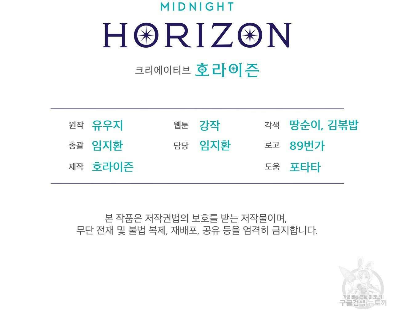 패션(PASSION) 83화 117