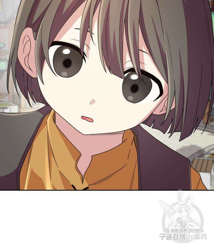 괴물 의상실 10화 6
