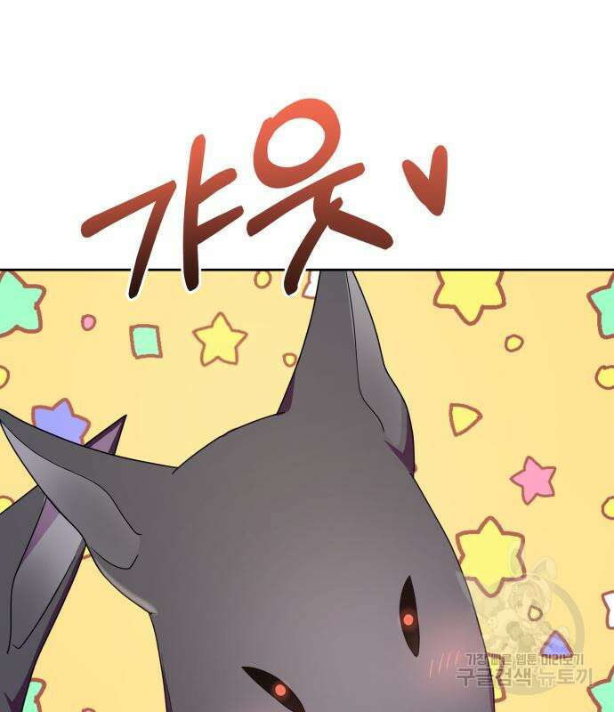 괴물 의상실 10화 7