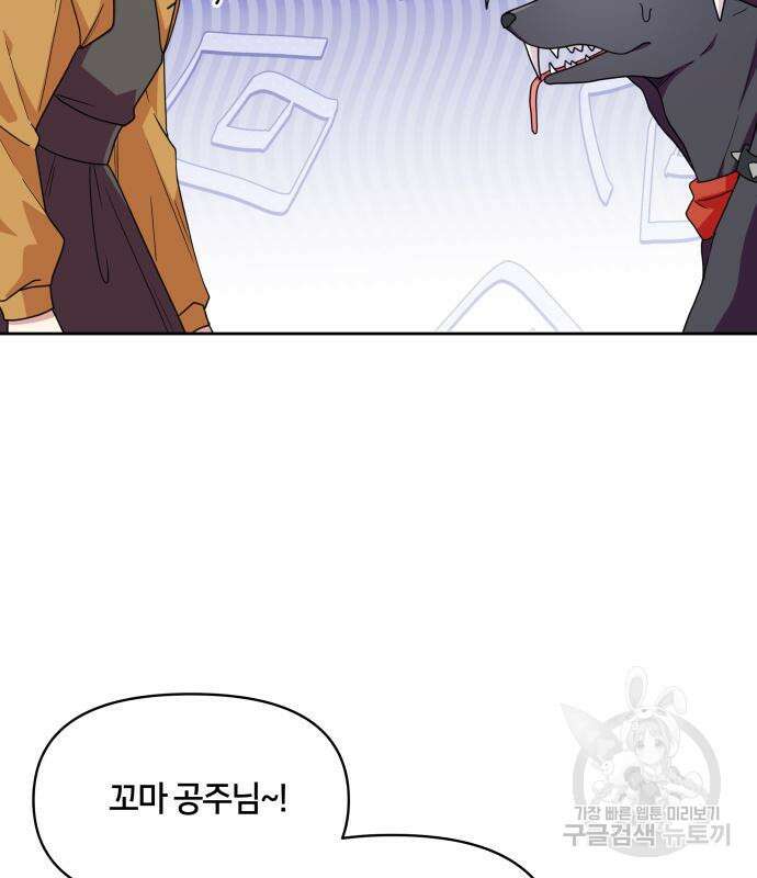 괴물 의상실 10화 10