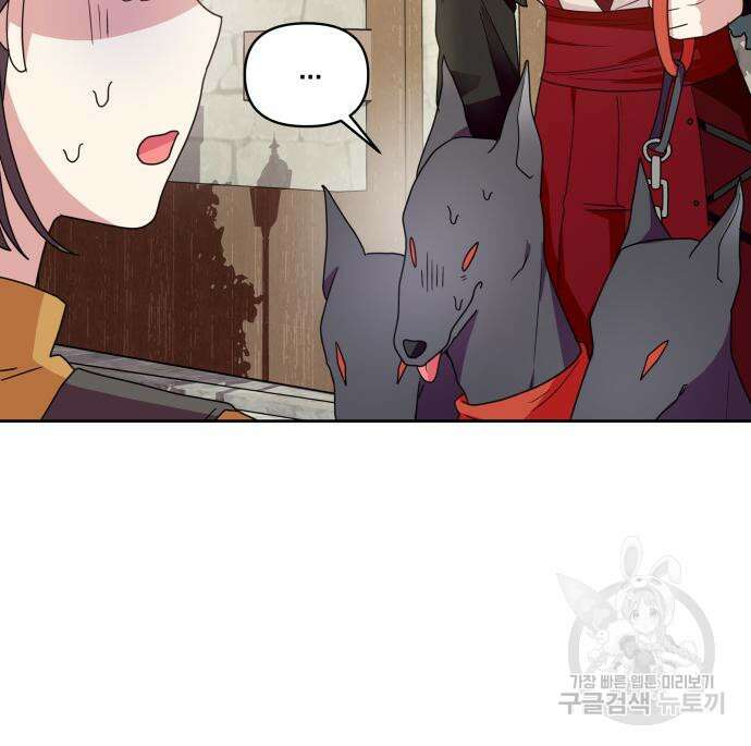 괴물 의상실 10화 12