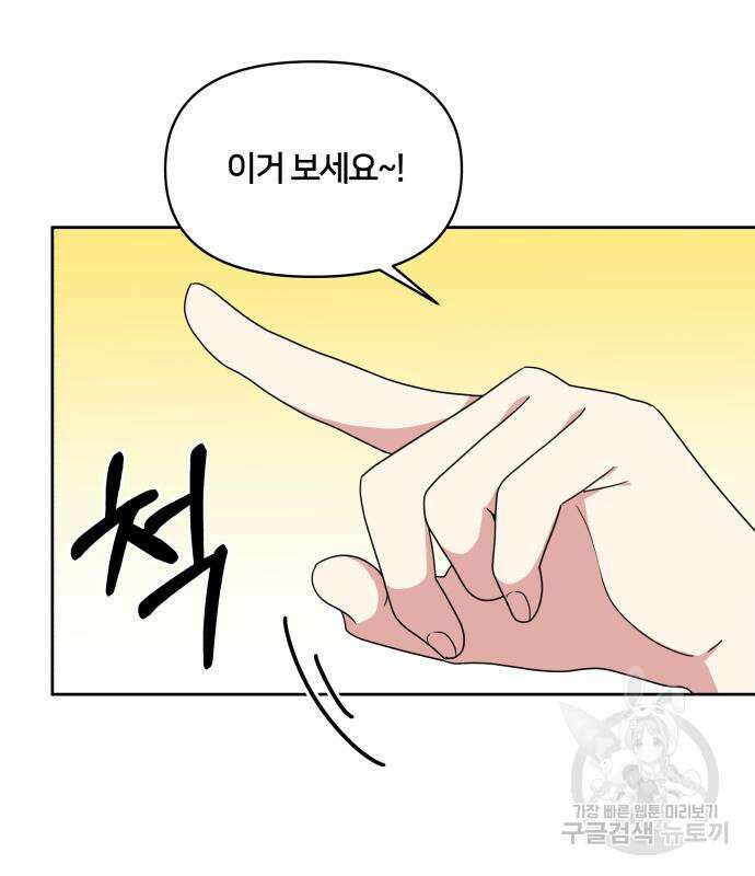 괴물 의상실 10화 13