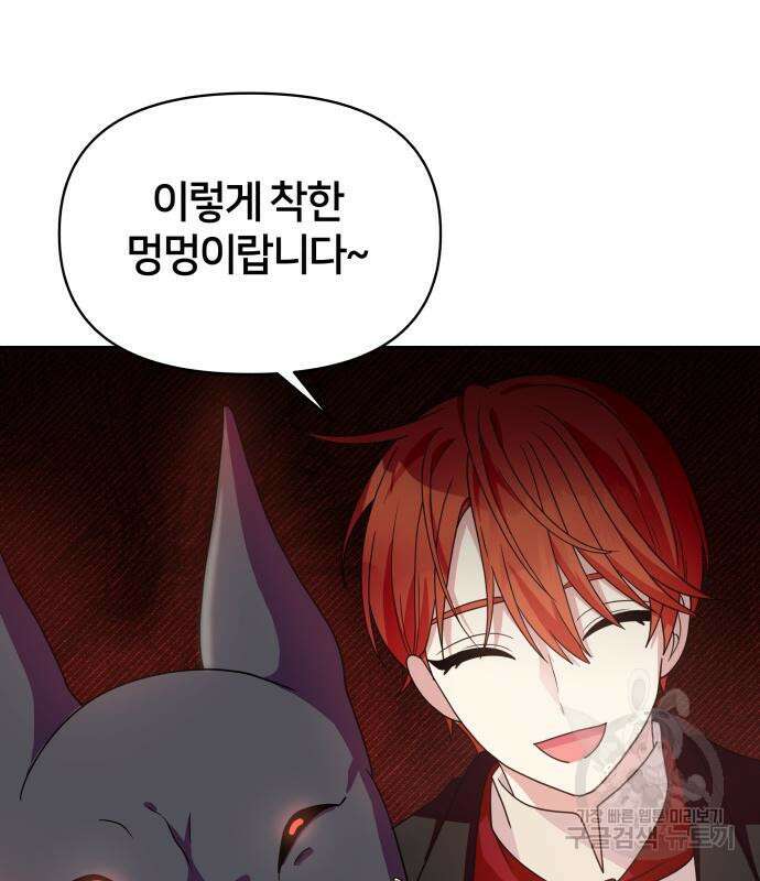 괴물 의상실 10화 14