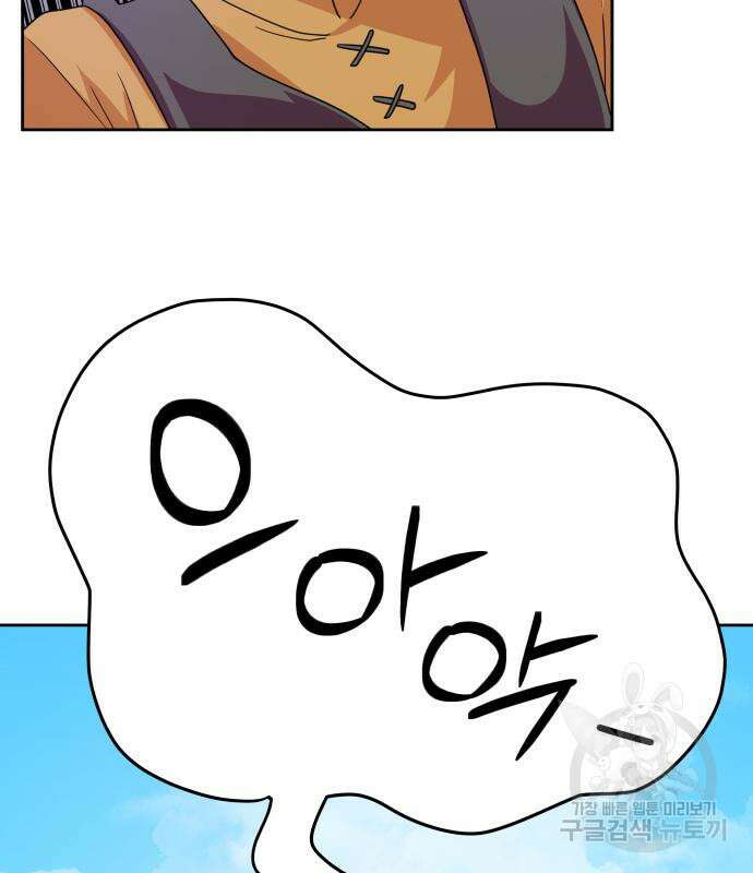괴물 의상실 10화 17