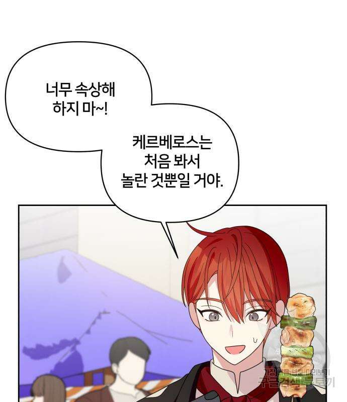 괴물 의상실 10화 24