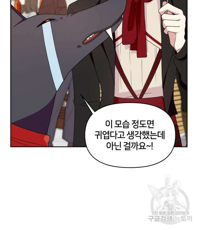 괴물 의상실 10화 25