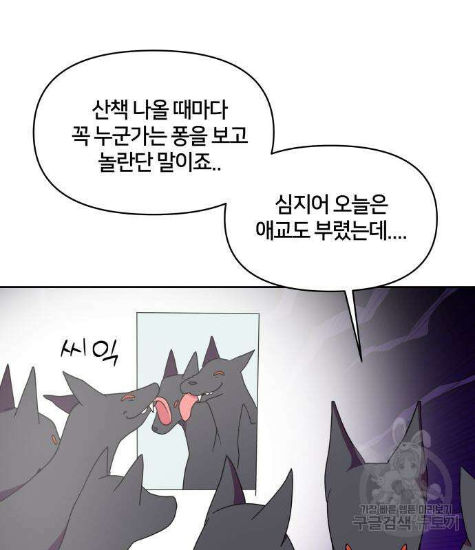괴물 의상실 10화 26
