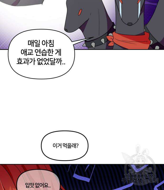 괴물 의상실 10화 27