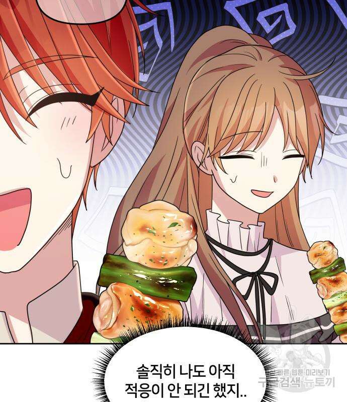 괴물 의상실 10화 28