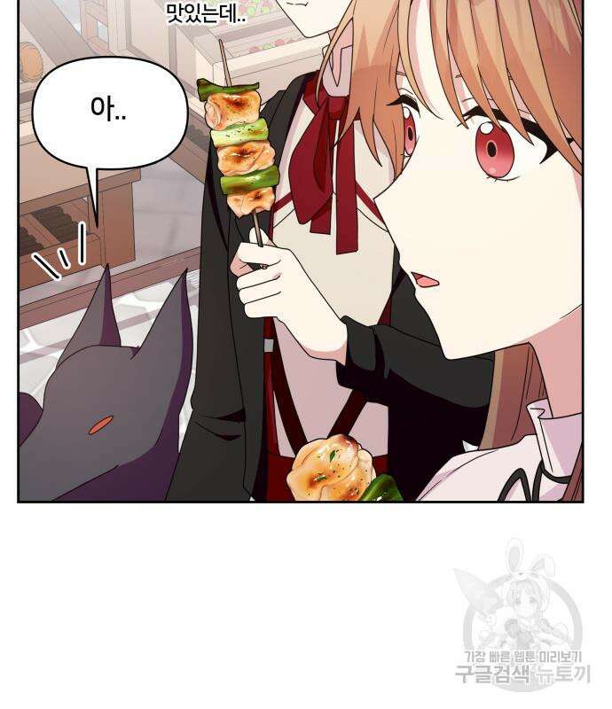 괴물 의상실 10화 30
