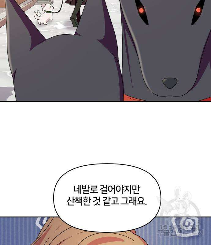 괴물 의상실 10화 32