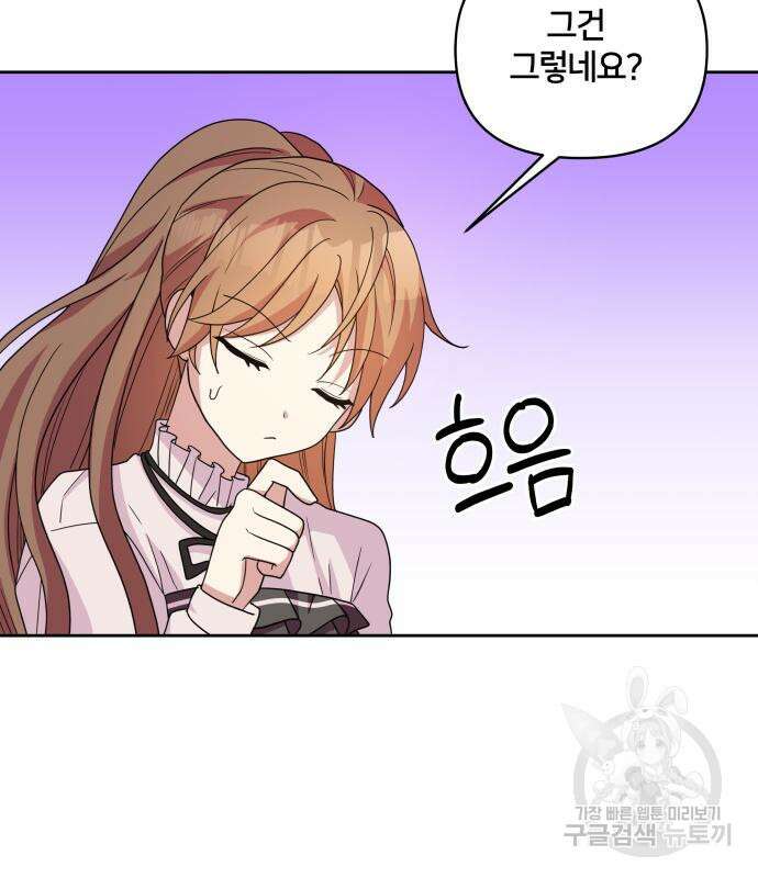 괴물 의상실 10화 39