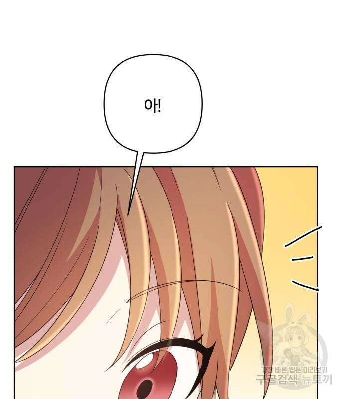 괴물 의상실 10화 40
