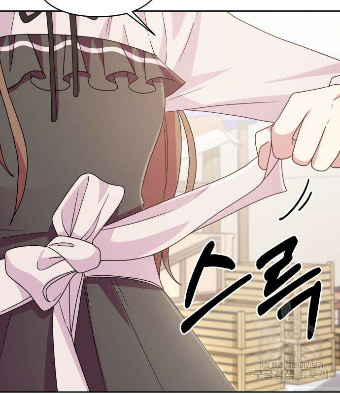 괴물 의상실 10화 42